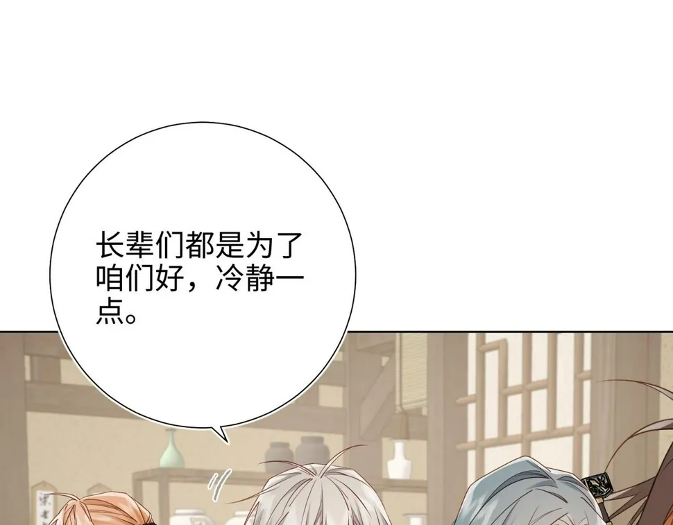 第97话 会好起来的 第52页