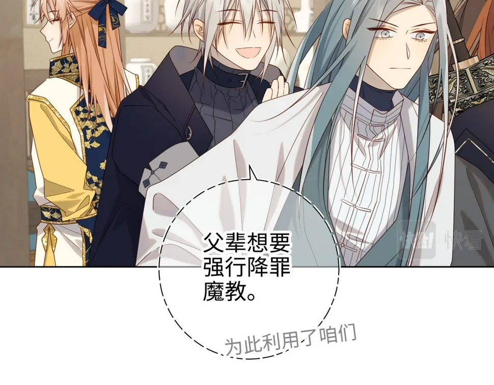 第97话 会好起来的 第53页