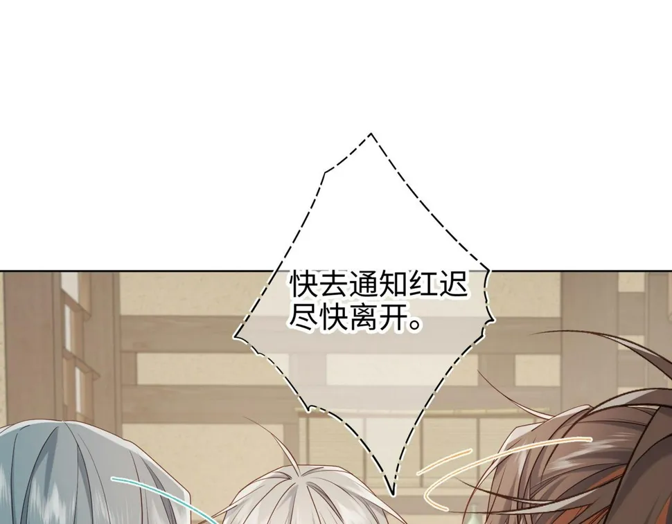 第97话 会好起来的 第54页