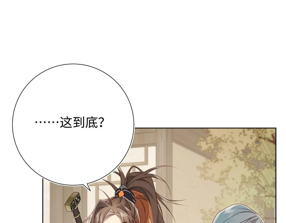 第97话 会好起来的 第56页