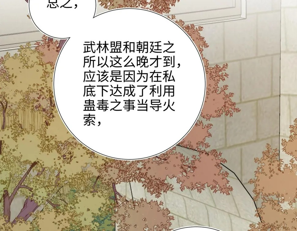 第97话 会好起来的 第65页