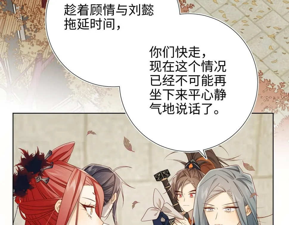 第97话 会好起来的 第68页