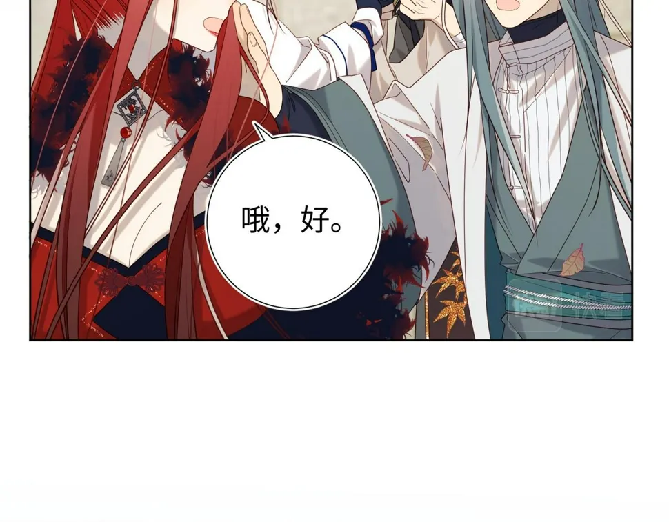 第97话 会好起来的 第69页
