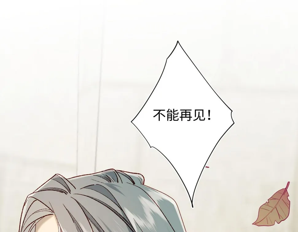 第97话 会好起来的 第72页