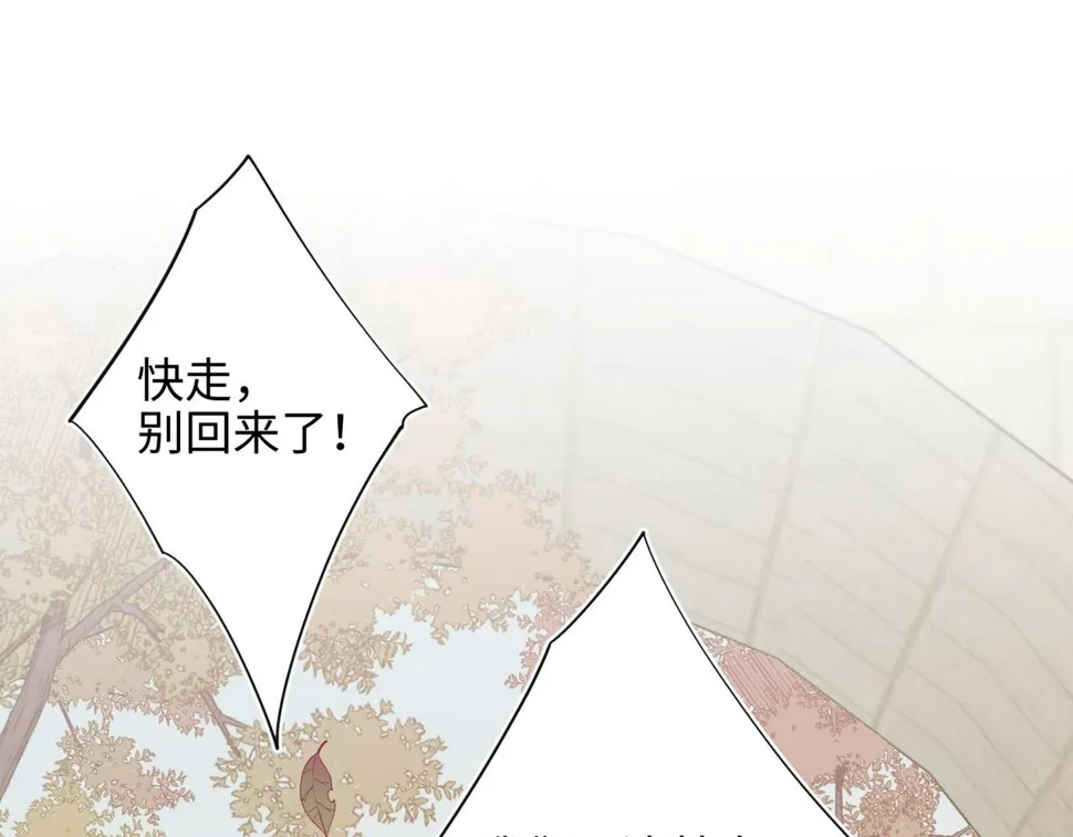 第97话 会好起来的 第76页