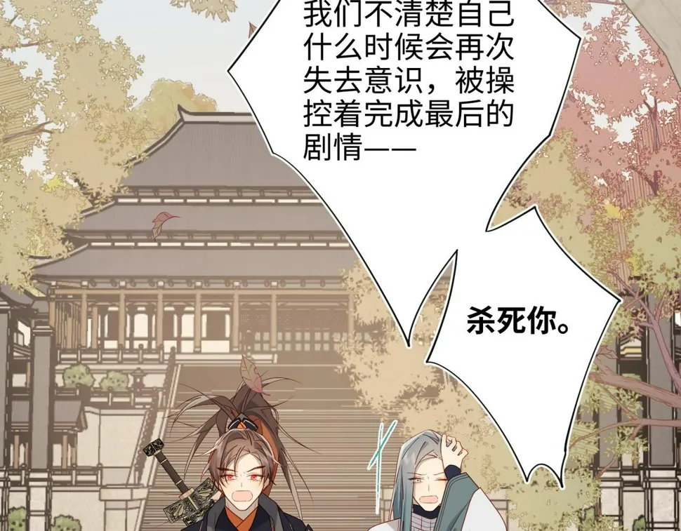 第97话 会好起来的 第77页
