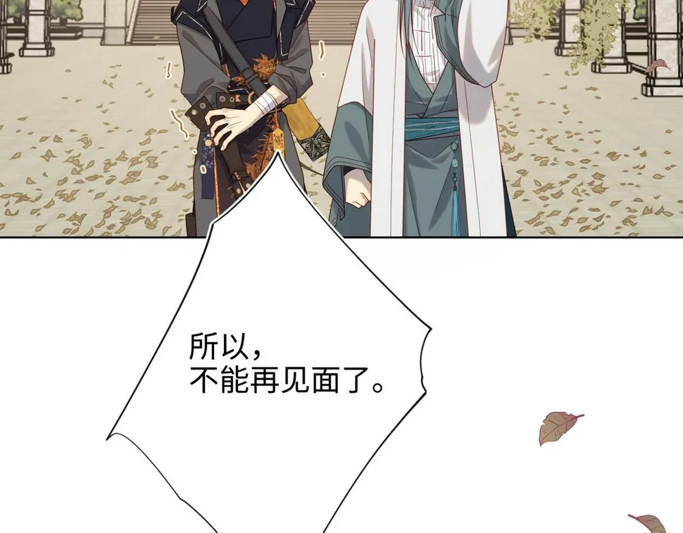 第97话 会好起来的 第78页