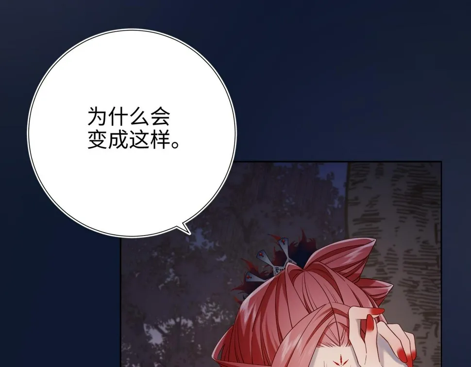 第97话 会好起来的 第94页