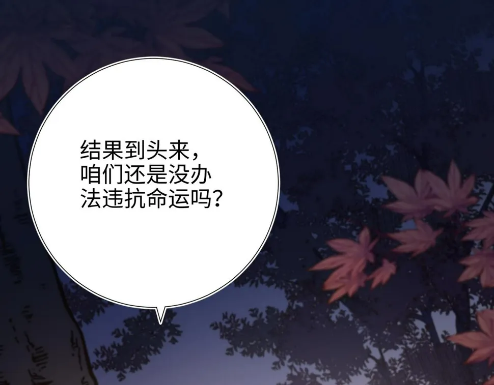 第97话 会好起来的 第96页