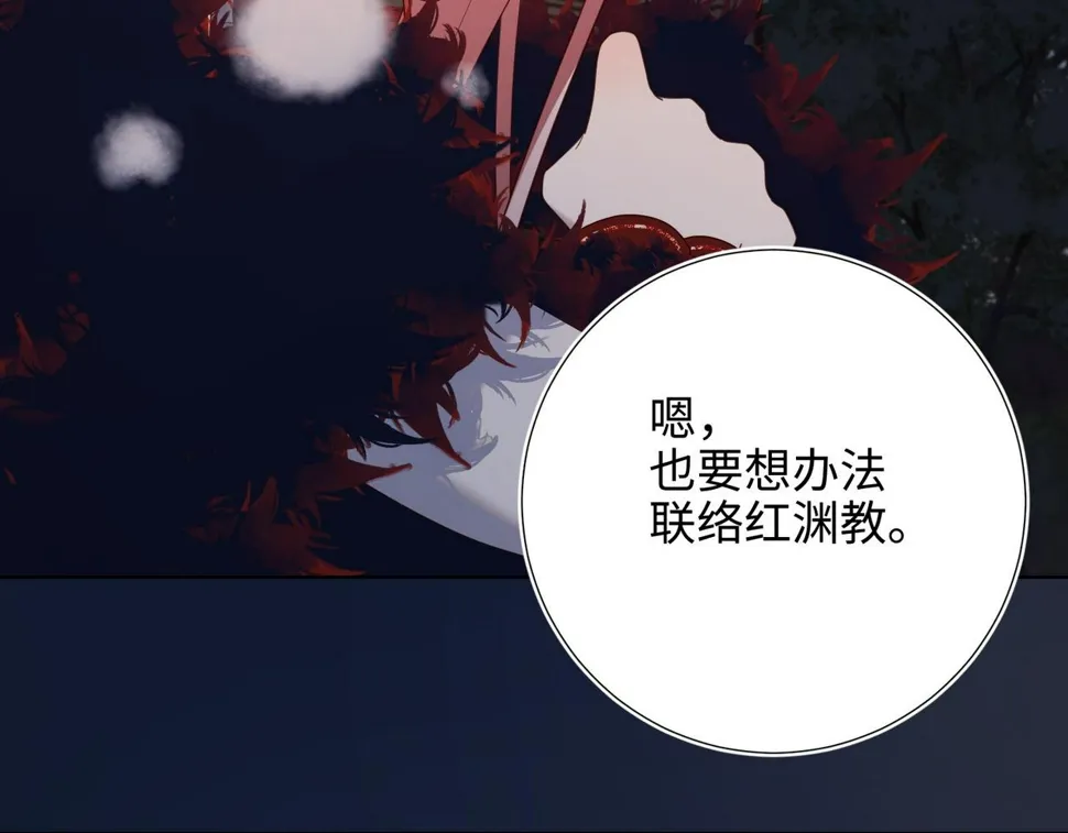 第97话 会好起来的 第99页