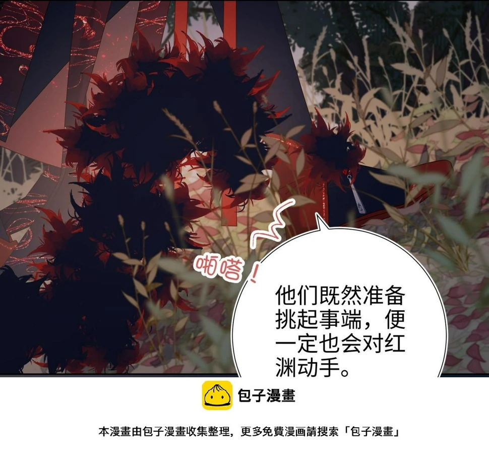 第97话 会好起来的 第100页