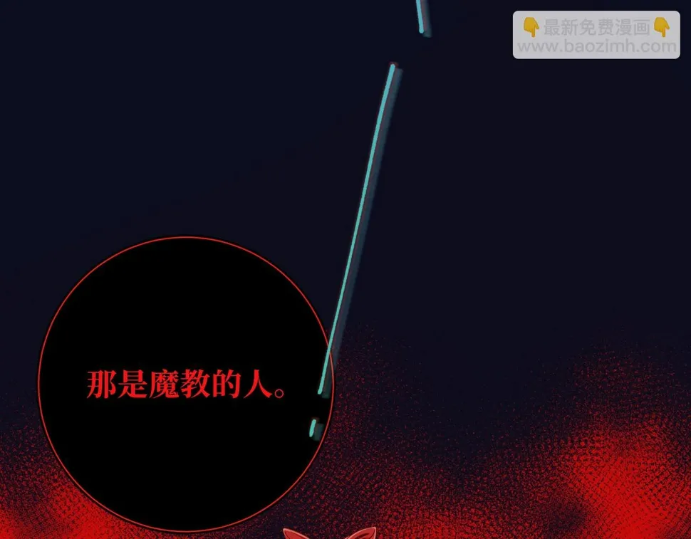 第97话 会好起来的 第104页