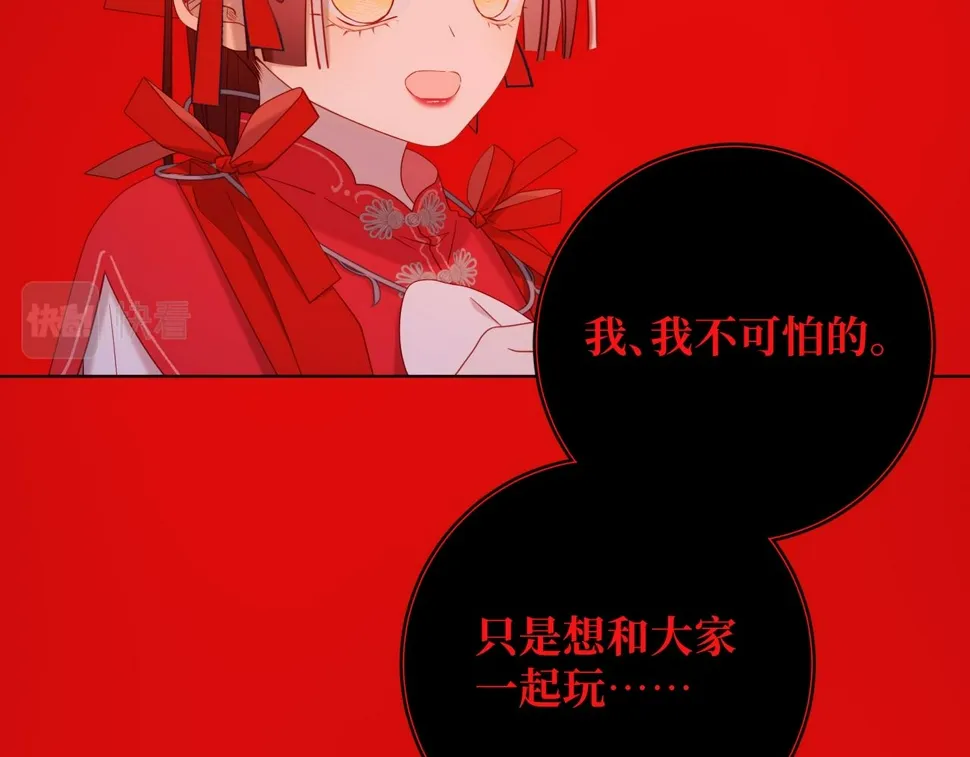 第97话 会好起来的 第110页