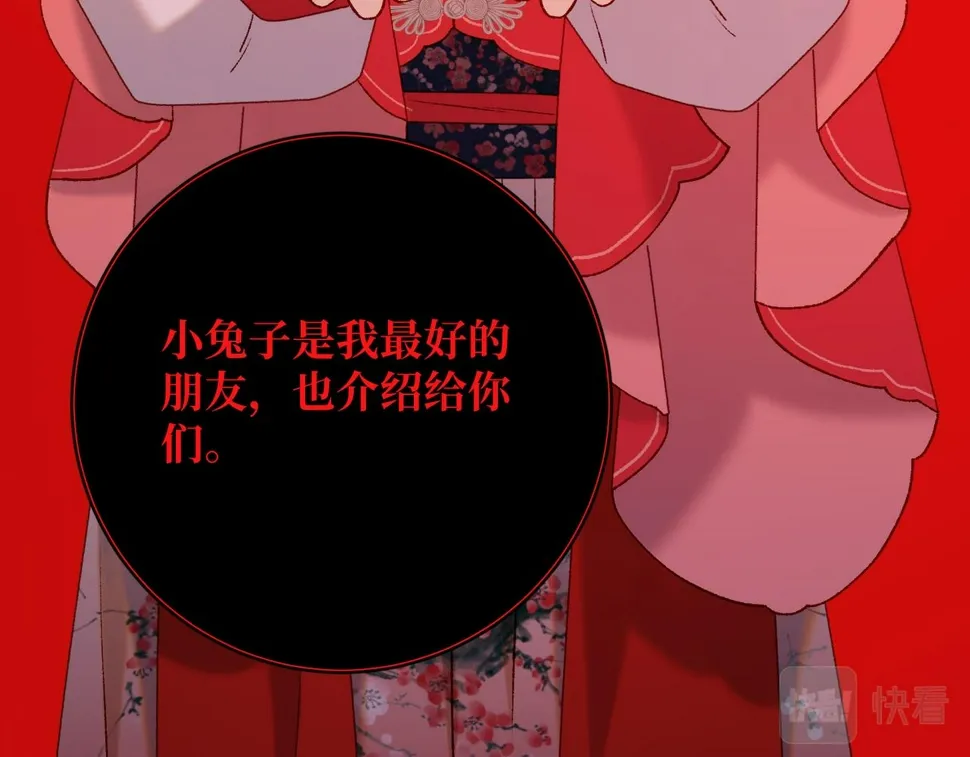 第97话 会好起来的 第115页