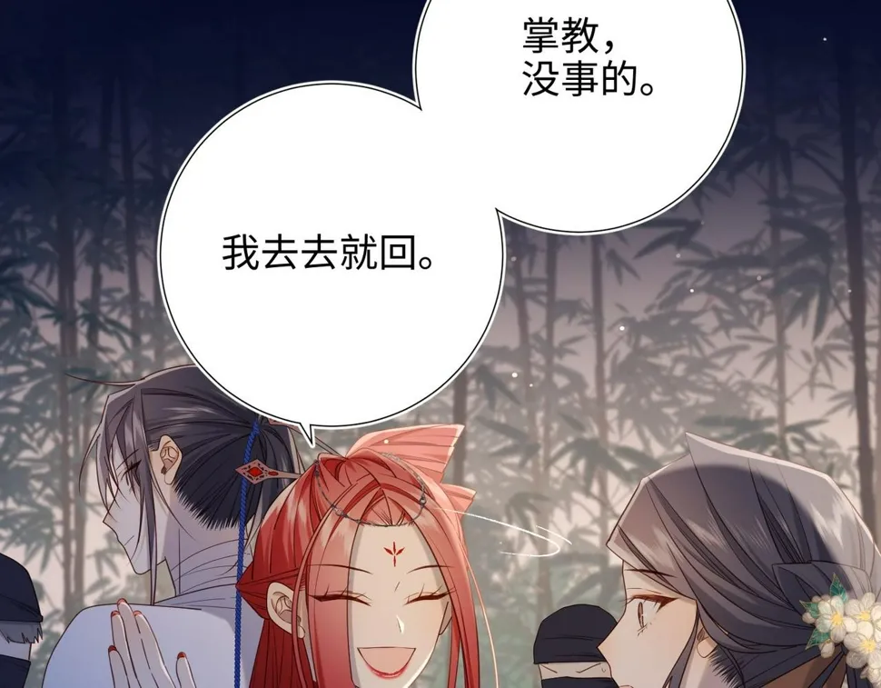 第95话 晓迟 第19页