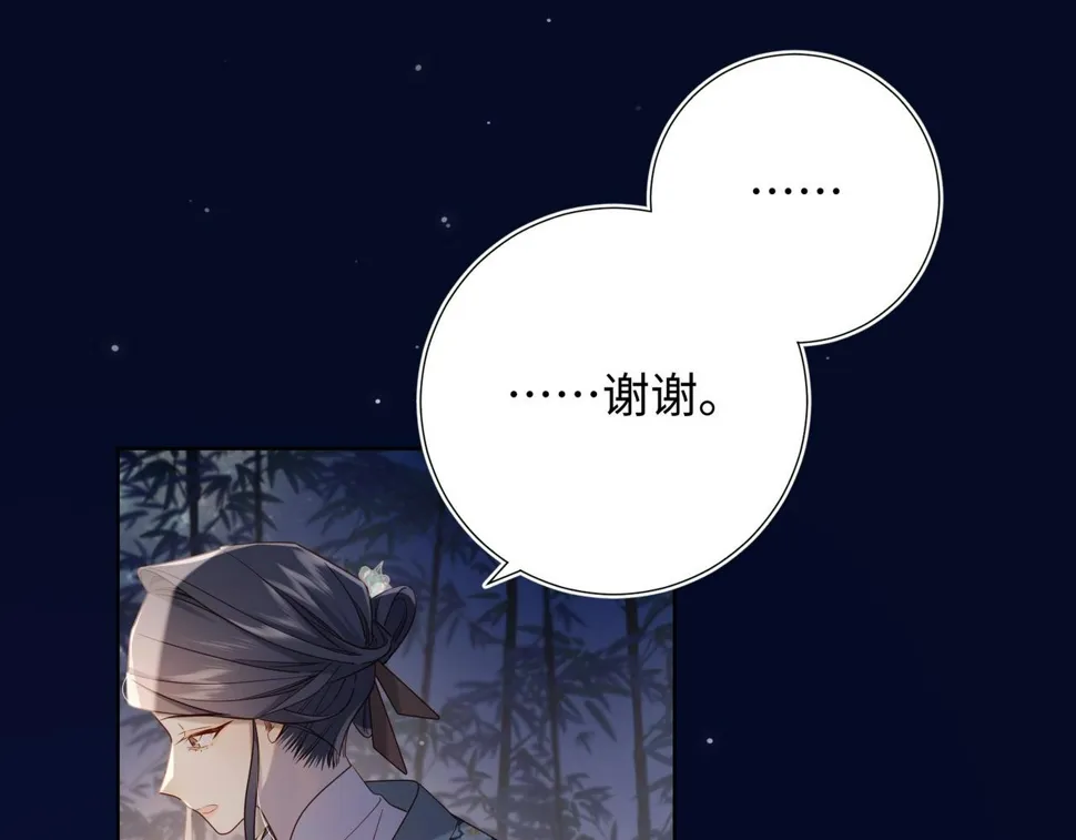 第95话 晓迟 第24页