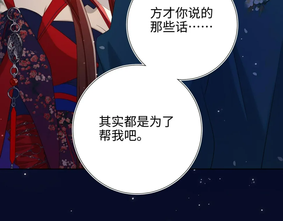 第95话 晓迟 第27页