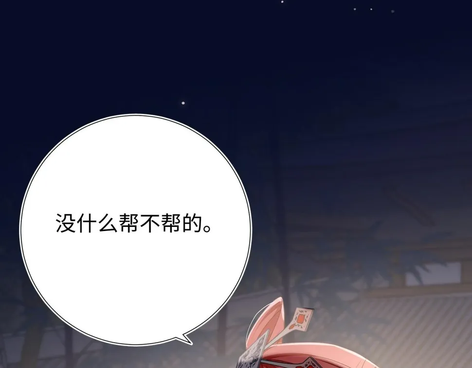 第95话 晓迟 第28页