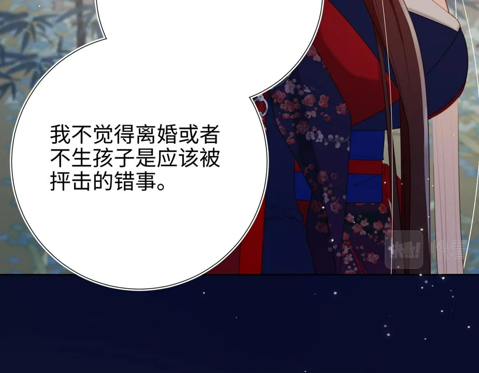 第95话 晓迟 第30页