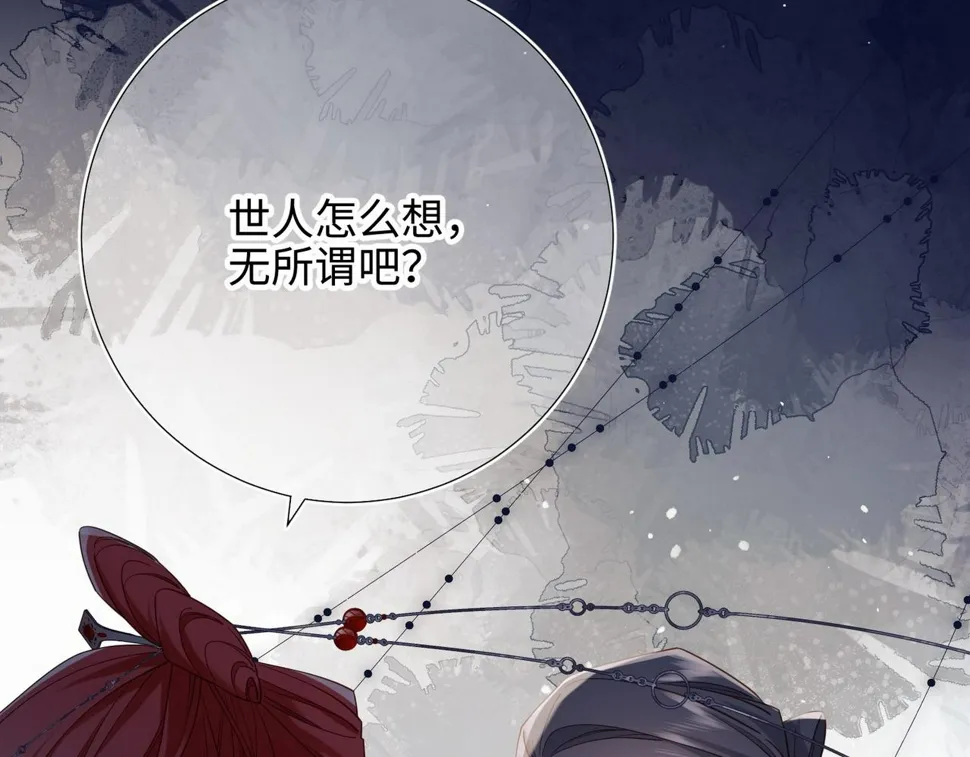 第95话 晓迟 第33页