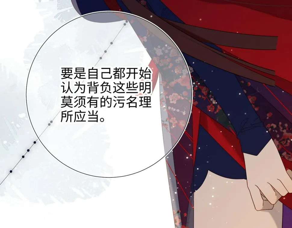第95话 晓迟 第35页