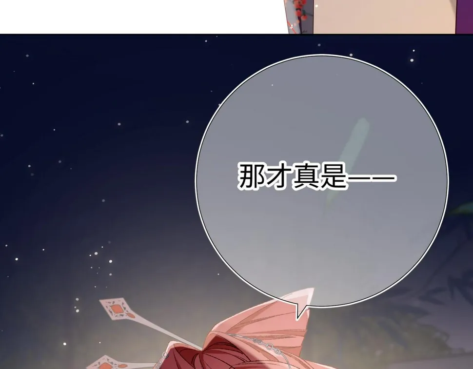 第95话 晓迟 第36页