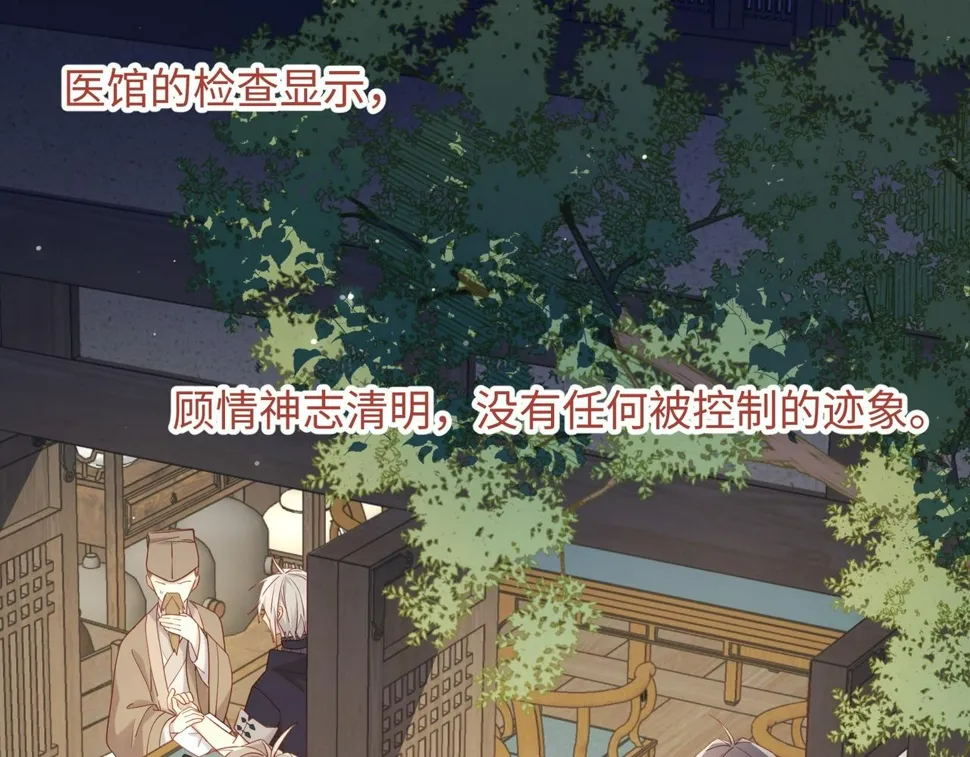 第95话 晓迟 第47页