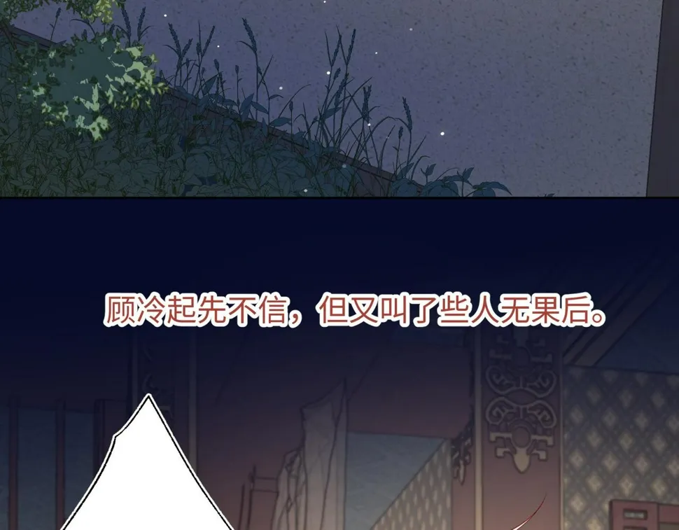第95话 晓迟 第49页