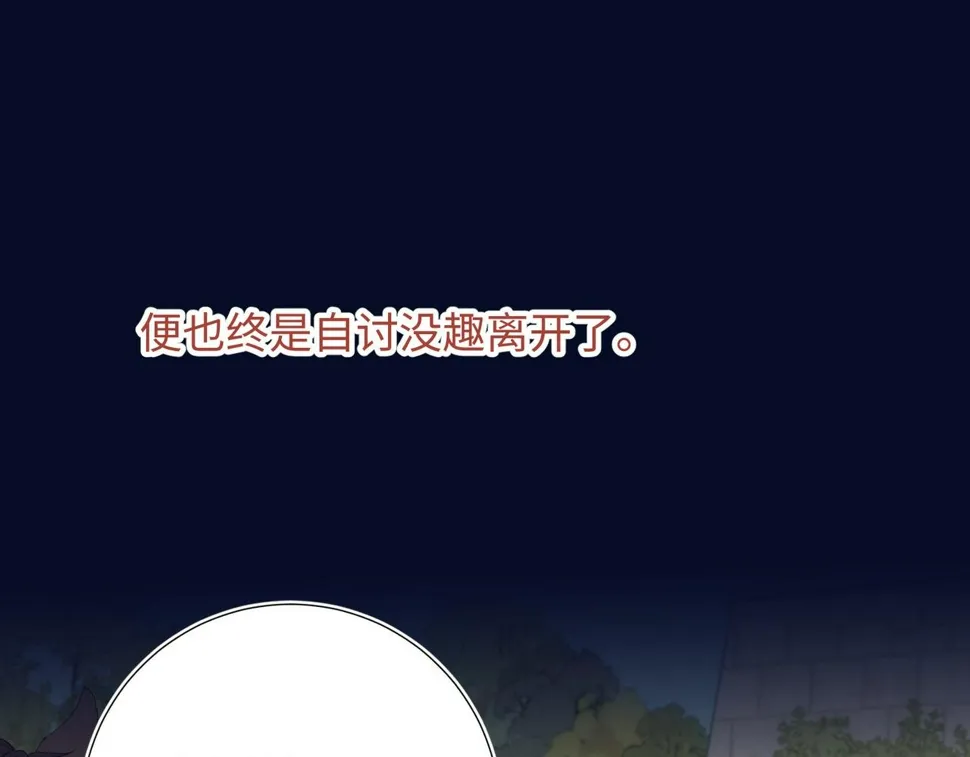 第95话 晓迟 第53页