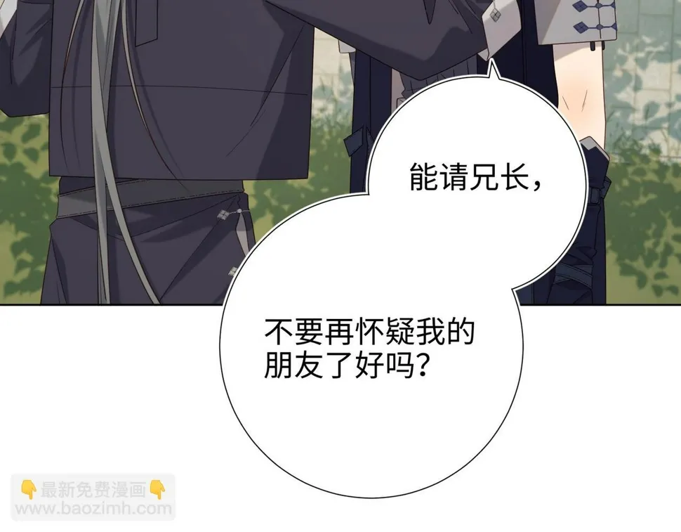 第95话 晓迟 第55页