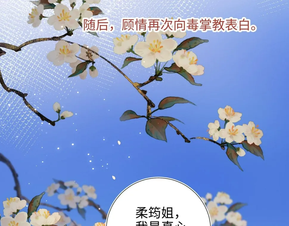 第95话 晓迟 第58页