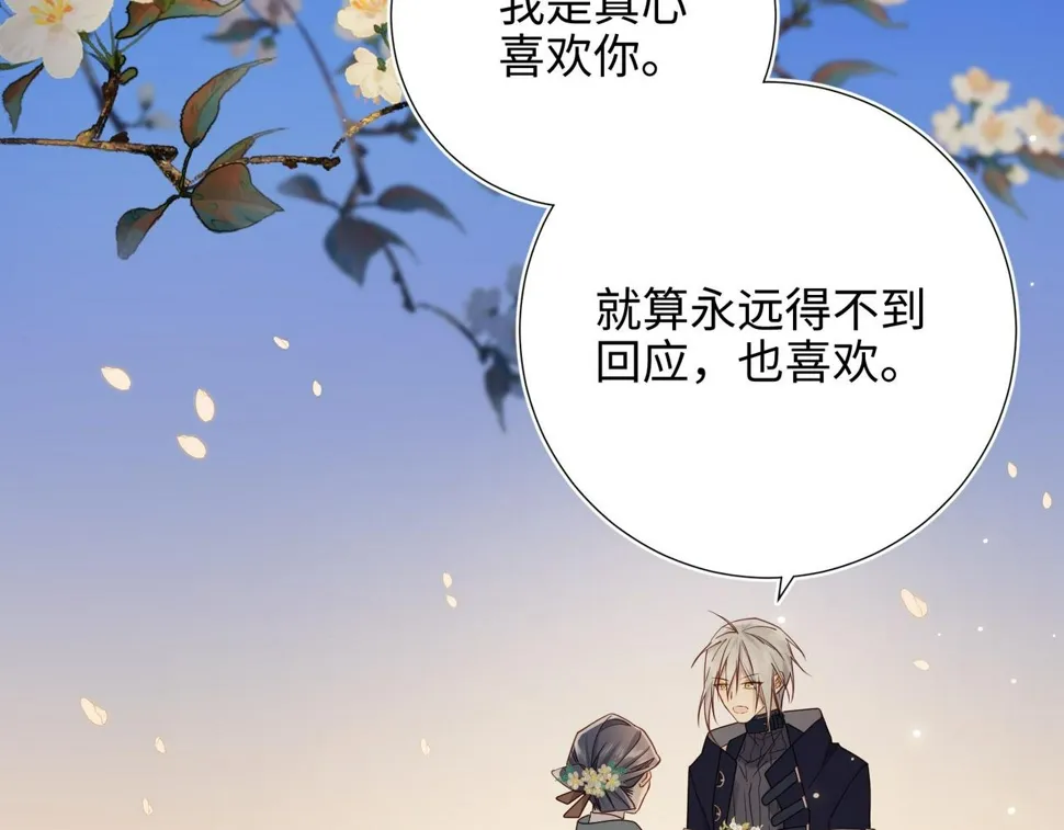 第95话 晓迟 第59页