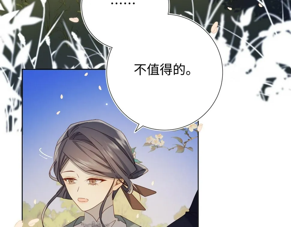 第95话 晓迟 第61页