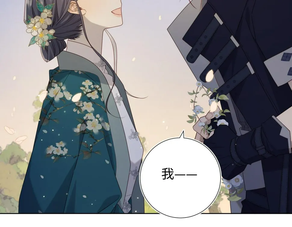 第95话 晓迟 第64页