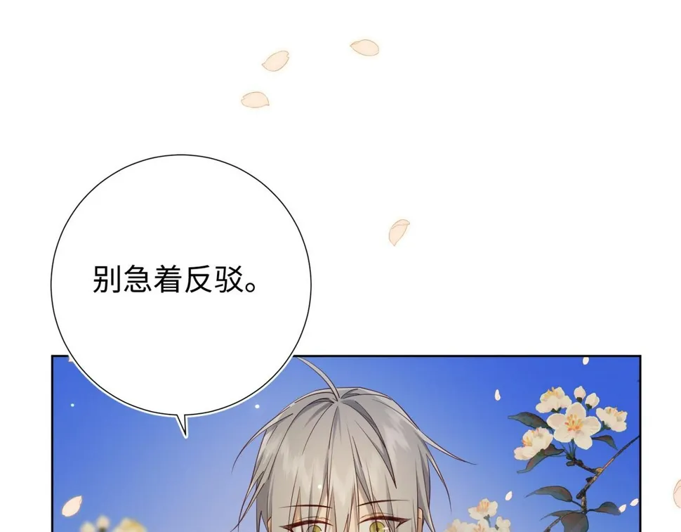 第95话 晓迟 第65页