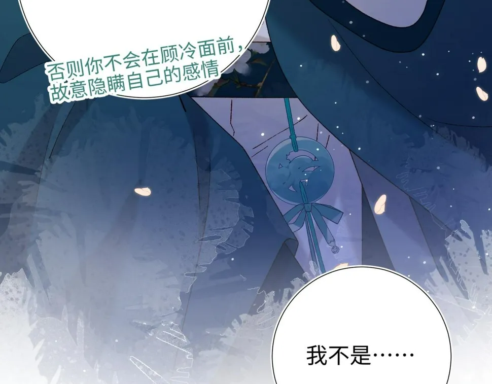 第95话 晓迟 第70页