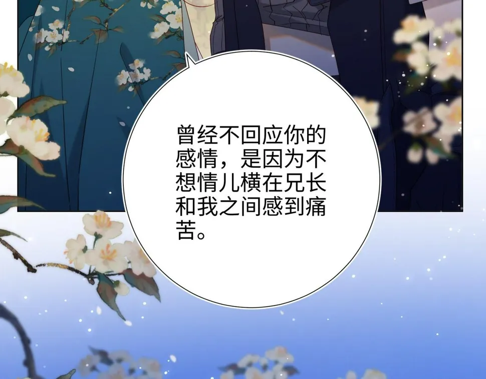 第95话 晓迟 第72页