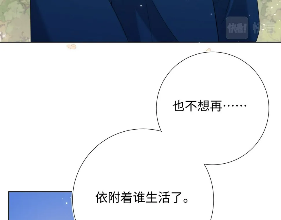 第95话 晓迟 第75页