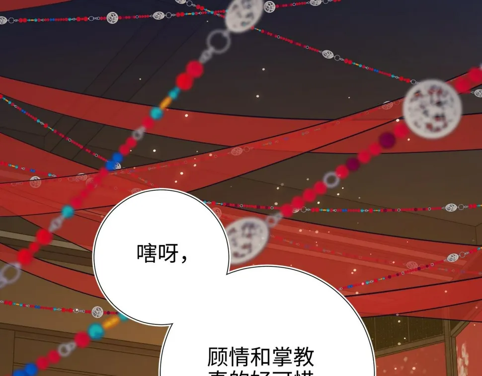 第95话 晓迟 第81页