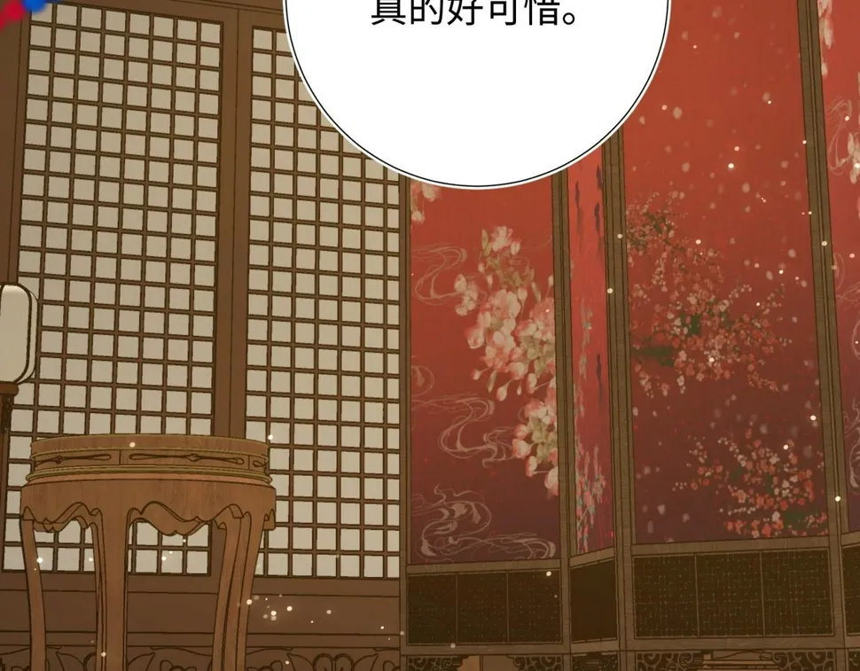 第95话 晓迟 第82页