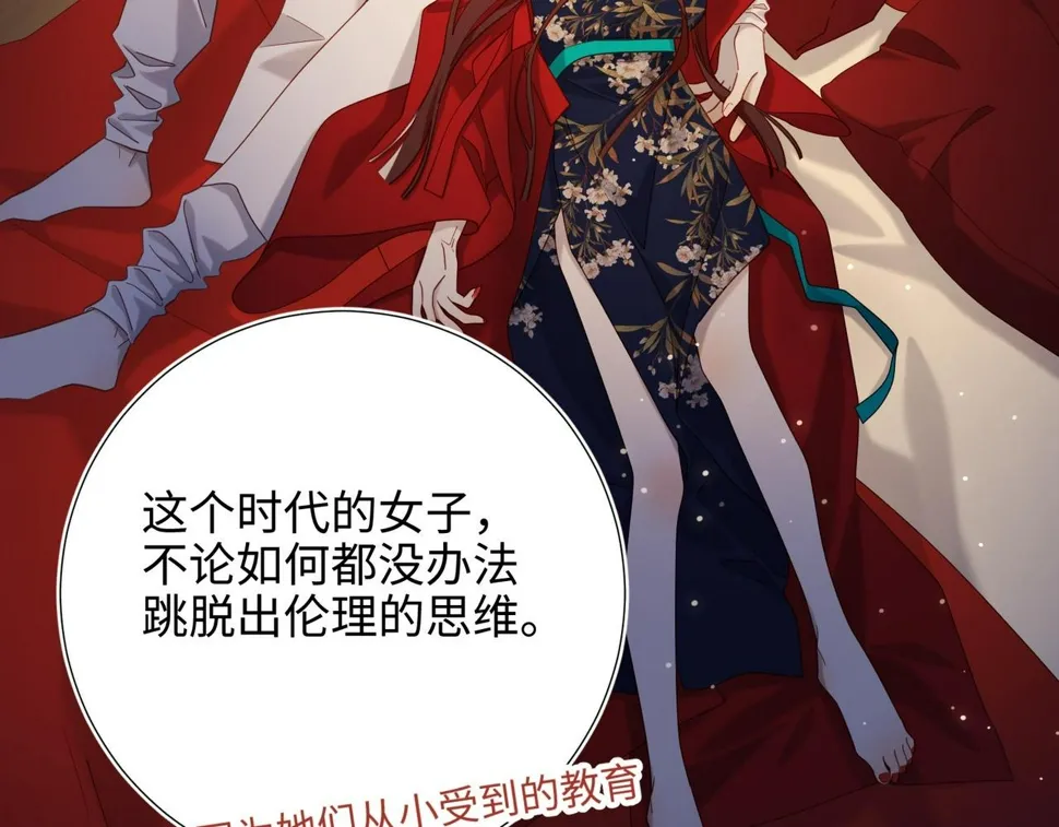 第95话 晓迟 第86页