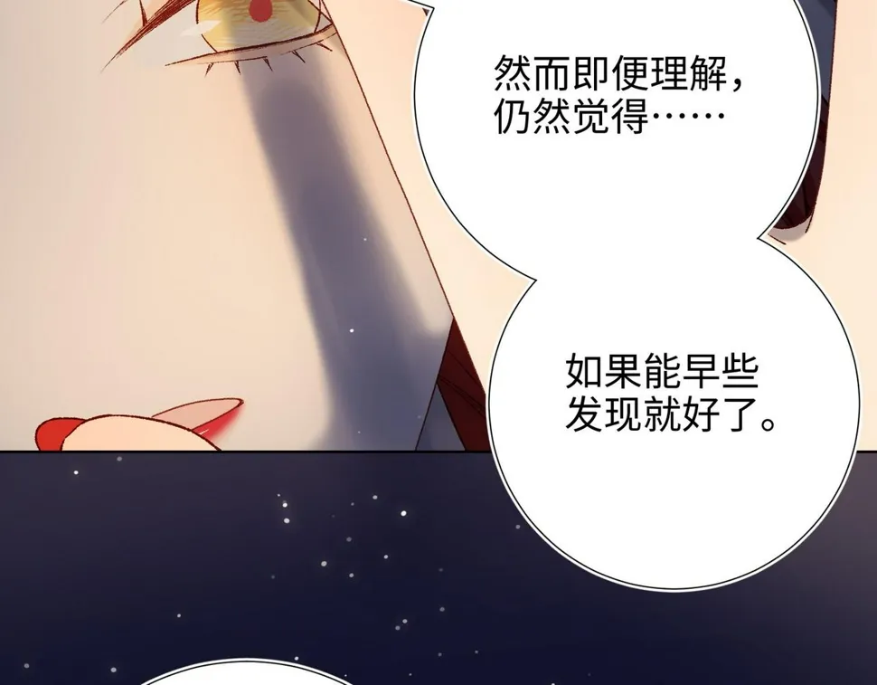 第95话 晓迟 第88页