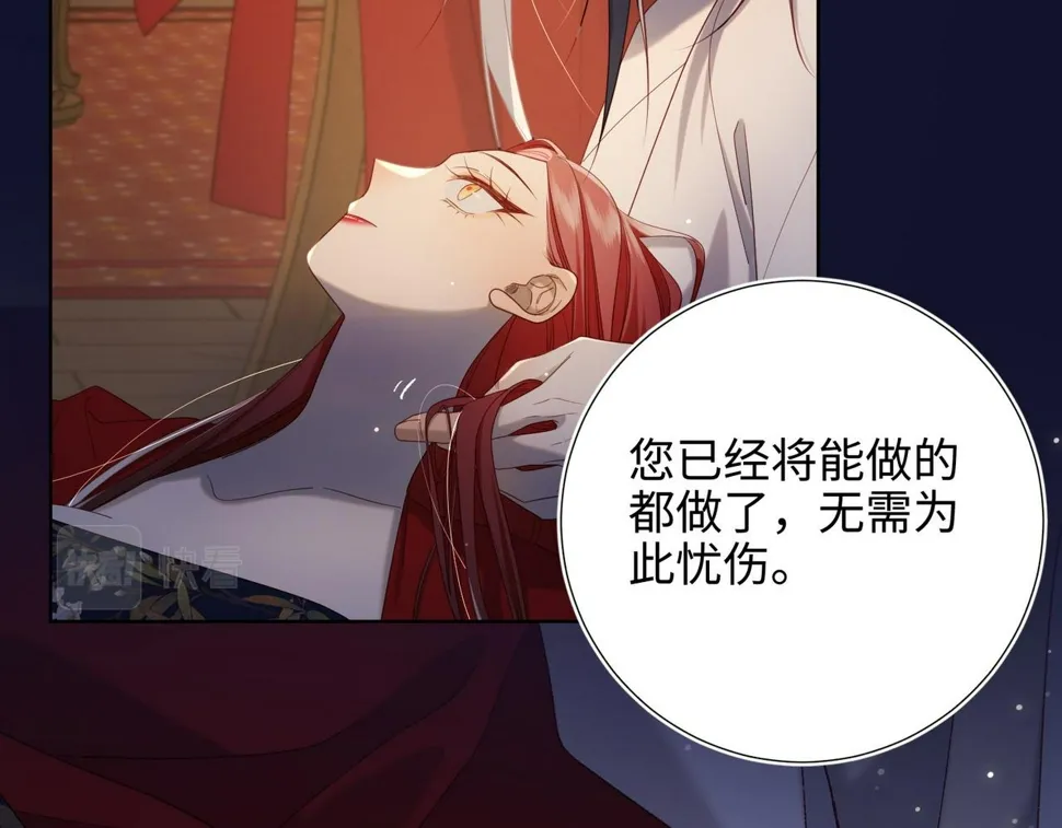 第95话 晓迟 第90页