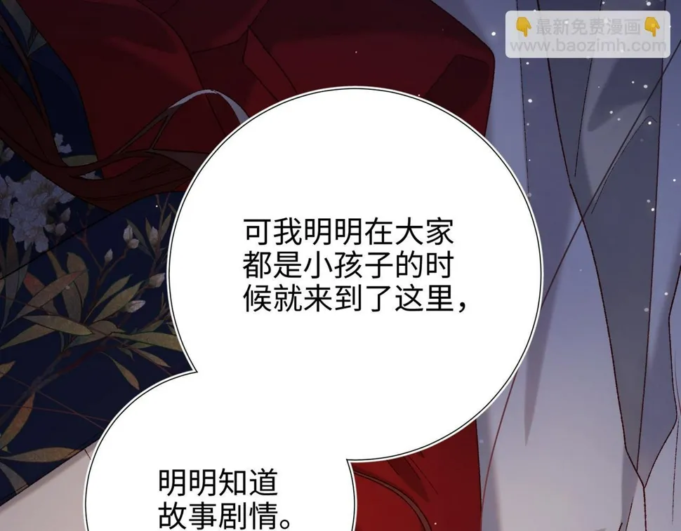 第95话 晓迟 第91页