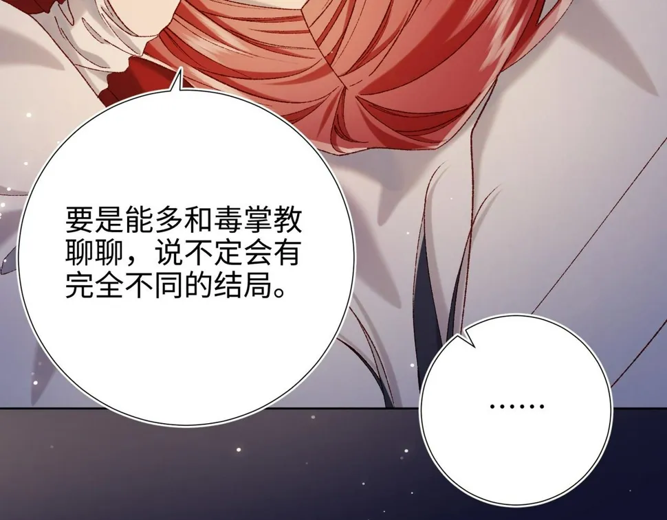 第95话 晓迟 第93页