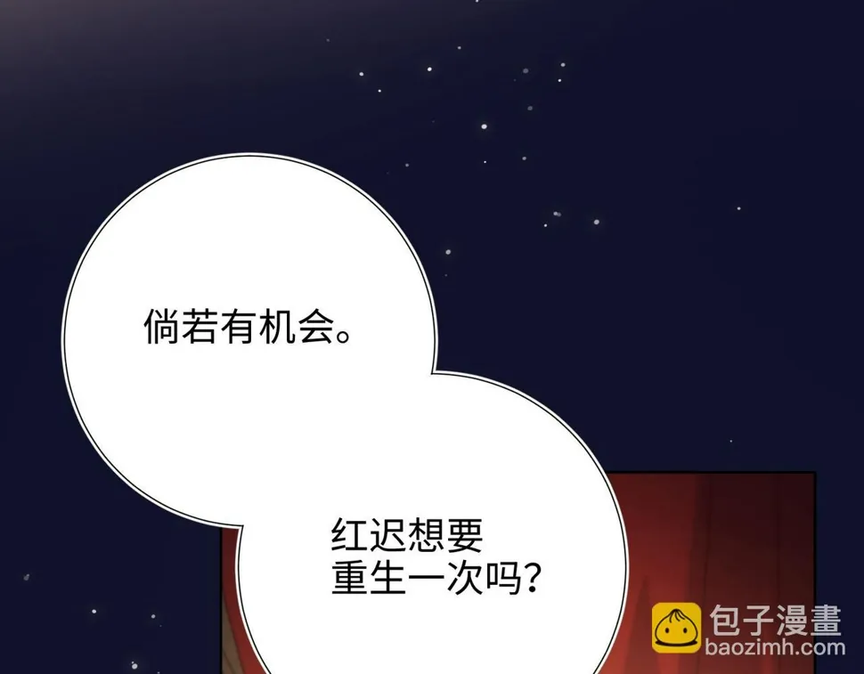 第95话 晓迟 第94页