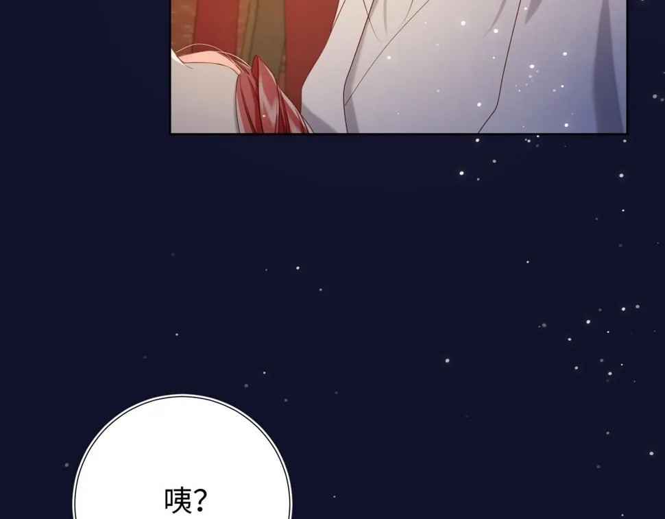 第95话 晓迟 第96页
