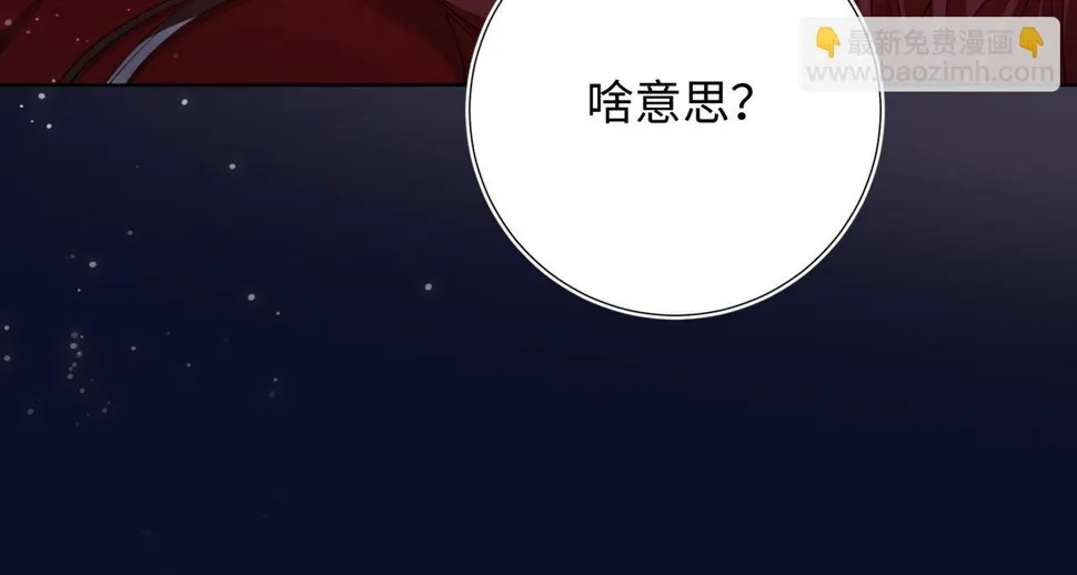 第95话 晓迟 第98页