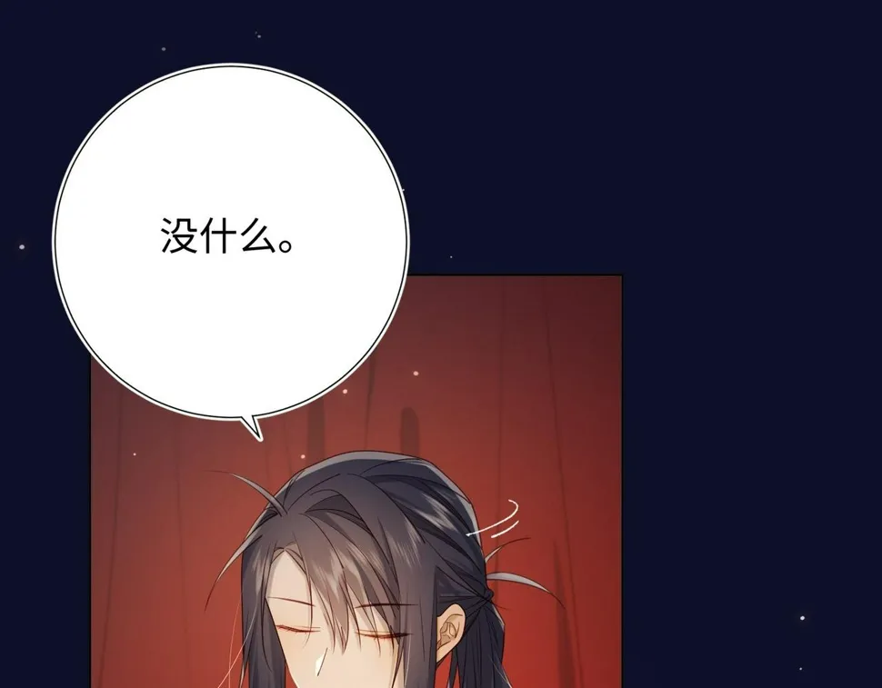 第95话 晓迟 第99页