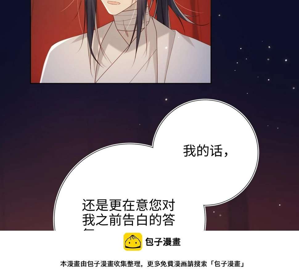 第95话 晓迟 第100页